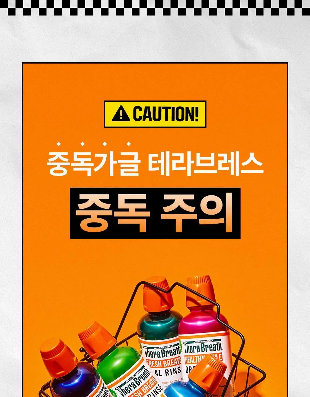 [대용량] 테라브레스 오랄린스 1L 3입 2종 택1 (마일드민트/아이시민트) 상세페이지 7